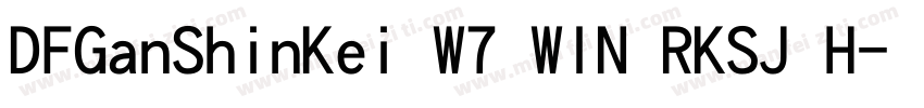 DFGanShinKei W7 WIN RKSJ H字体转换